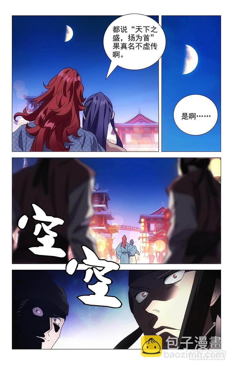 152天下之盛扬为首9