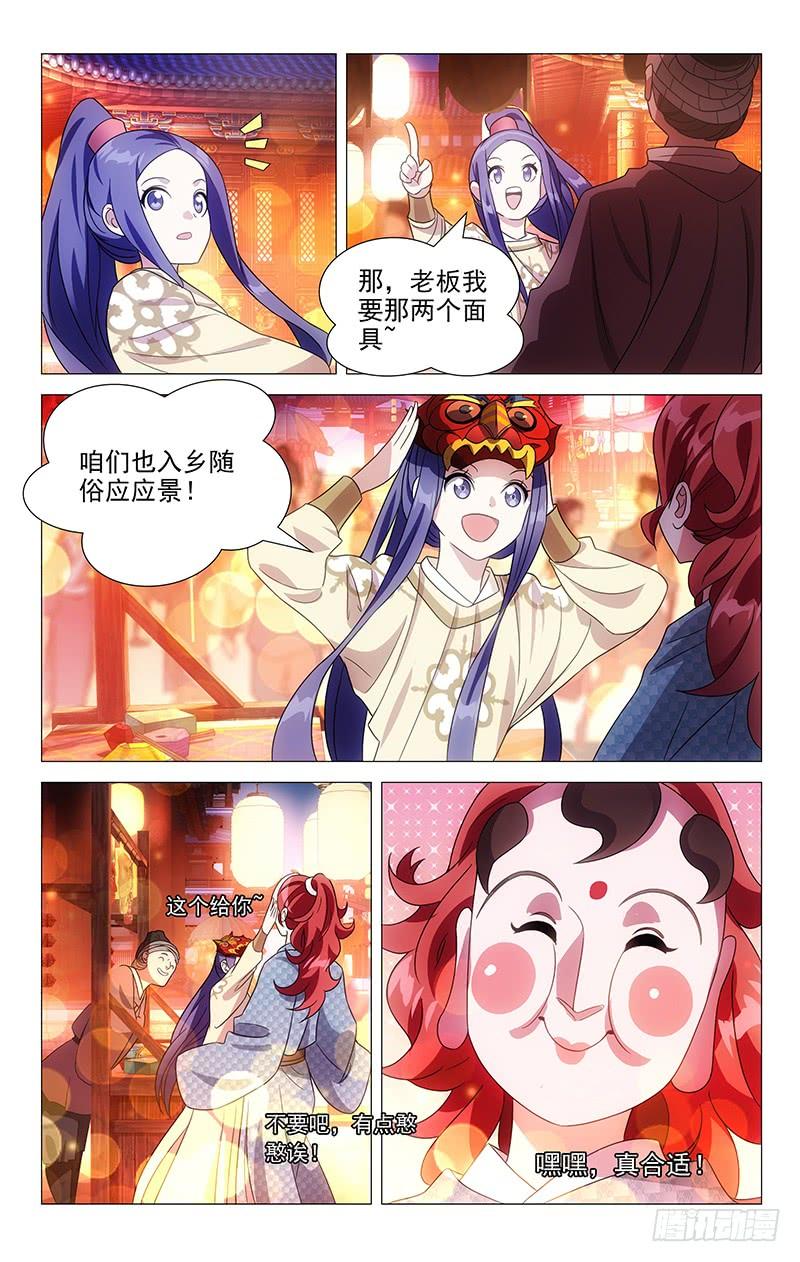 153英雄救美正是时1