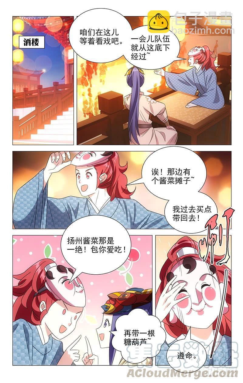 153英雄救美正是时2