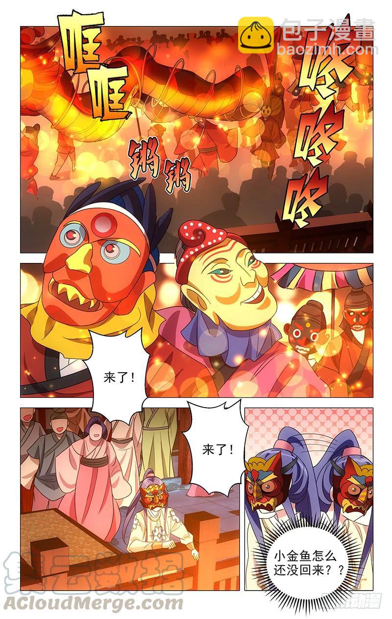 153英雄救美正是时4