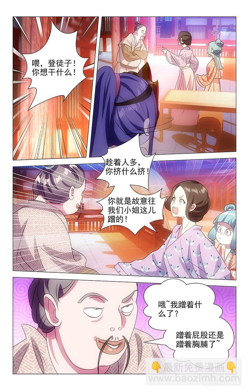 153英雄救美正是时5
