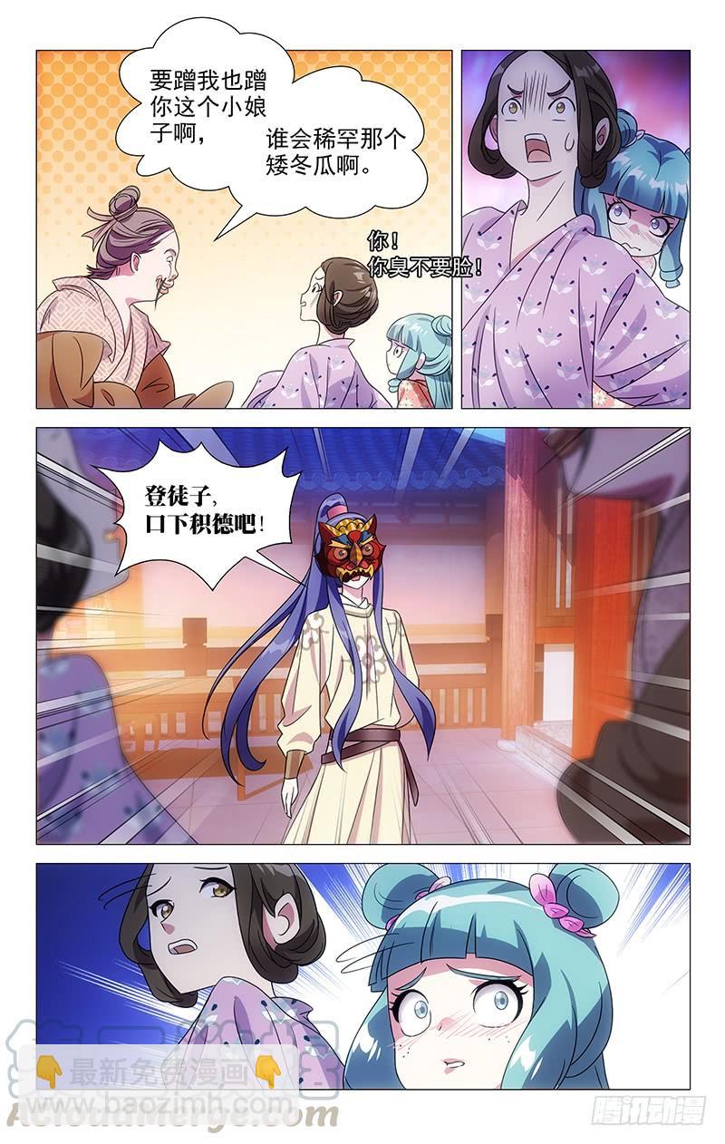 153英雄救美正是时6