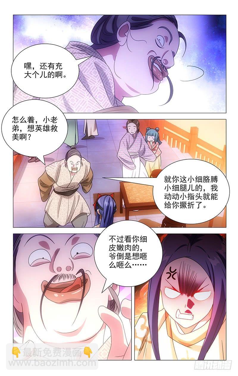 153英雄救美正是时7