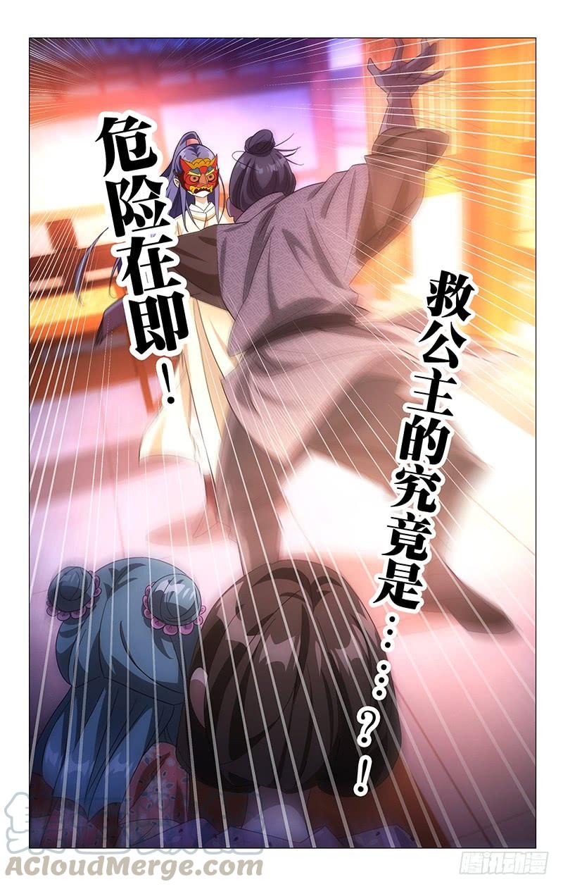 154惊鸿一面是少侠0
