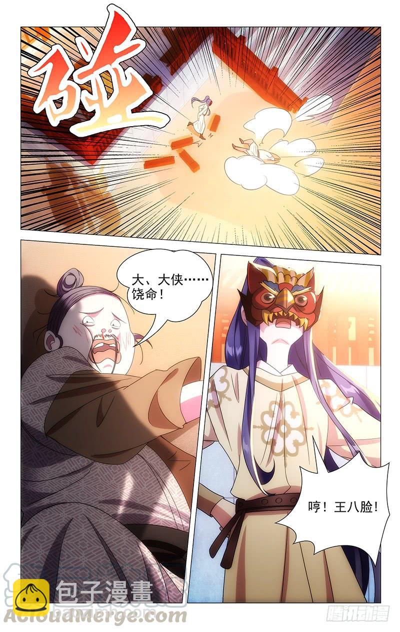 154惊鸿一面是少侠6