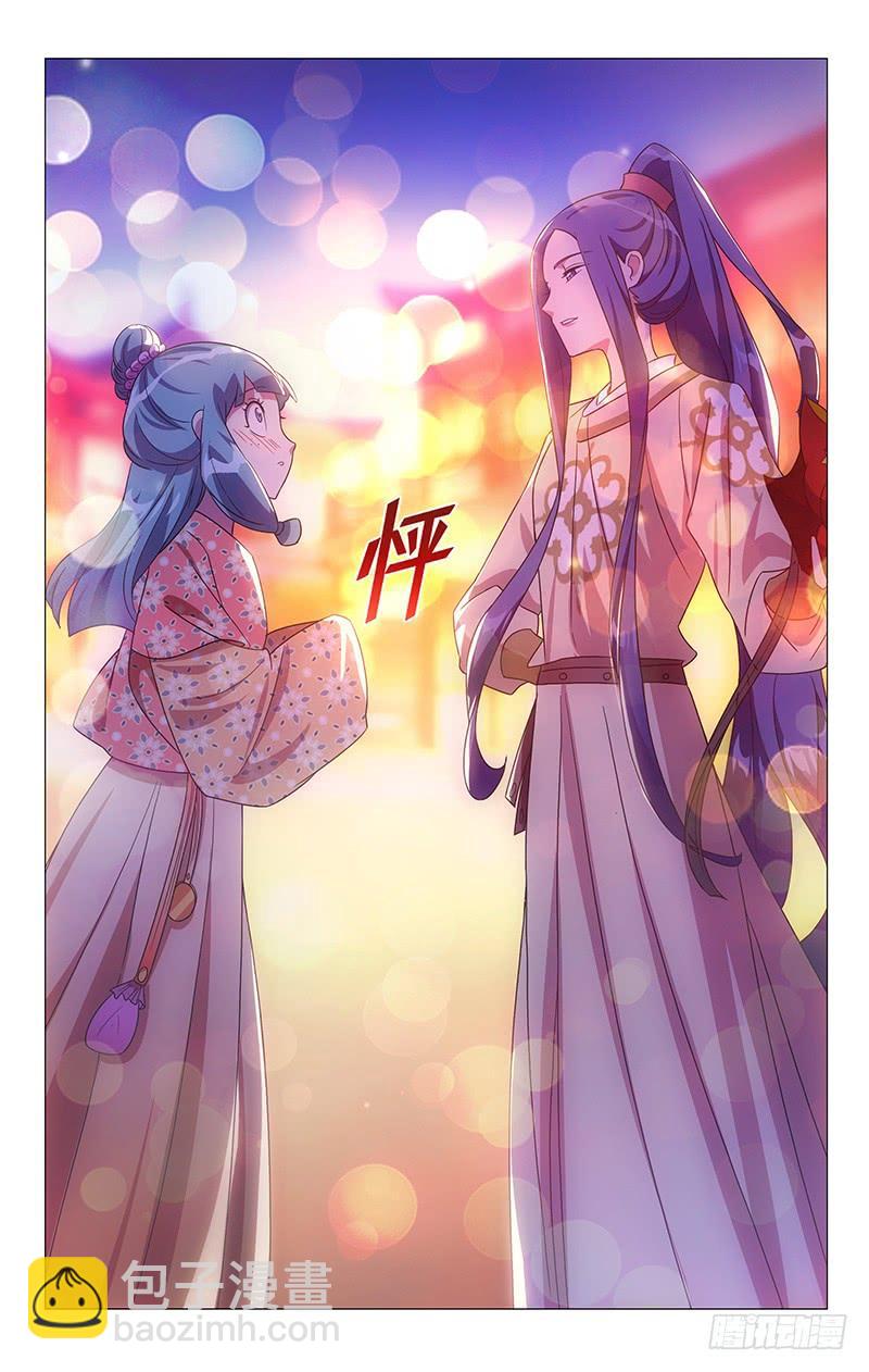 154惊鸿一面是少侠9