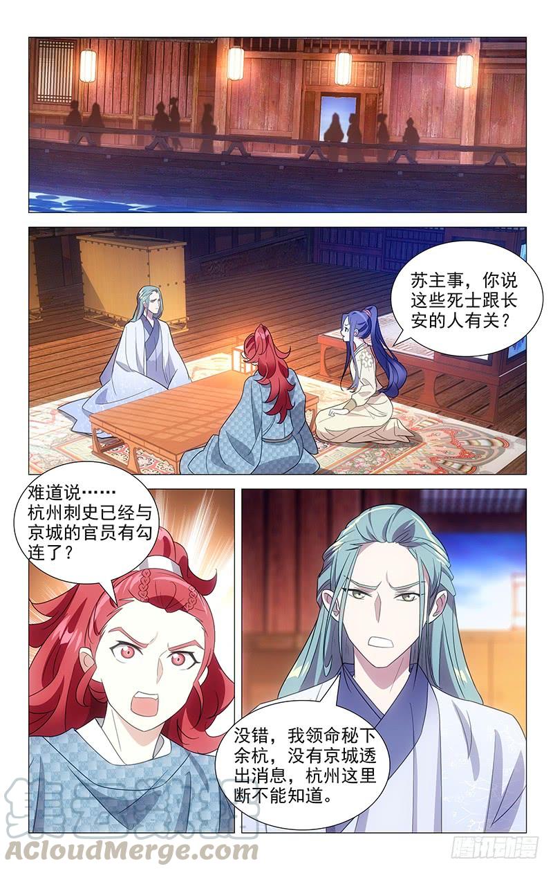 157朝中的真相揭开0