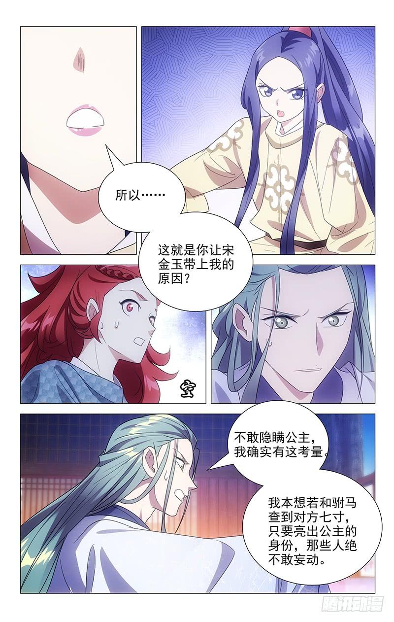 157朝中的真相揭开1