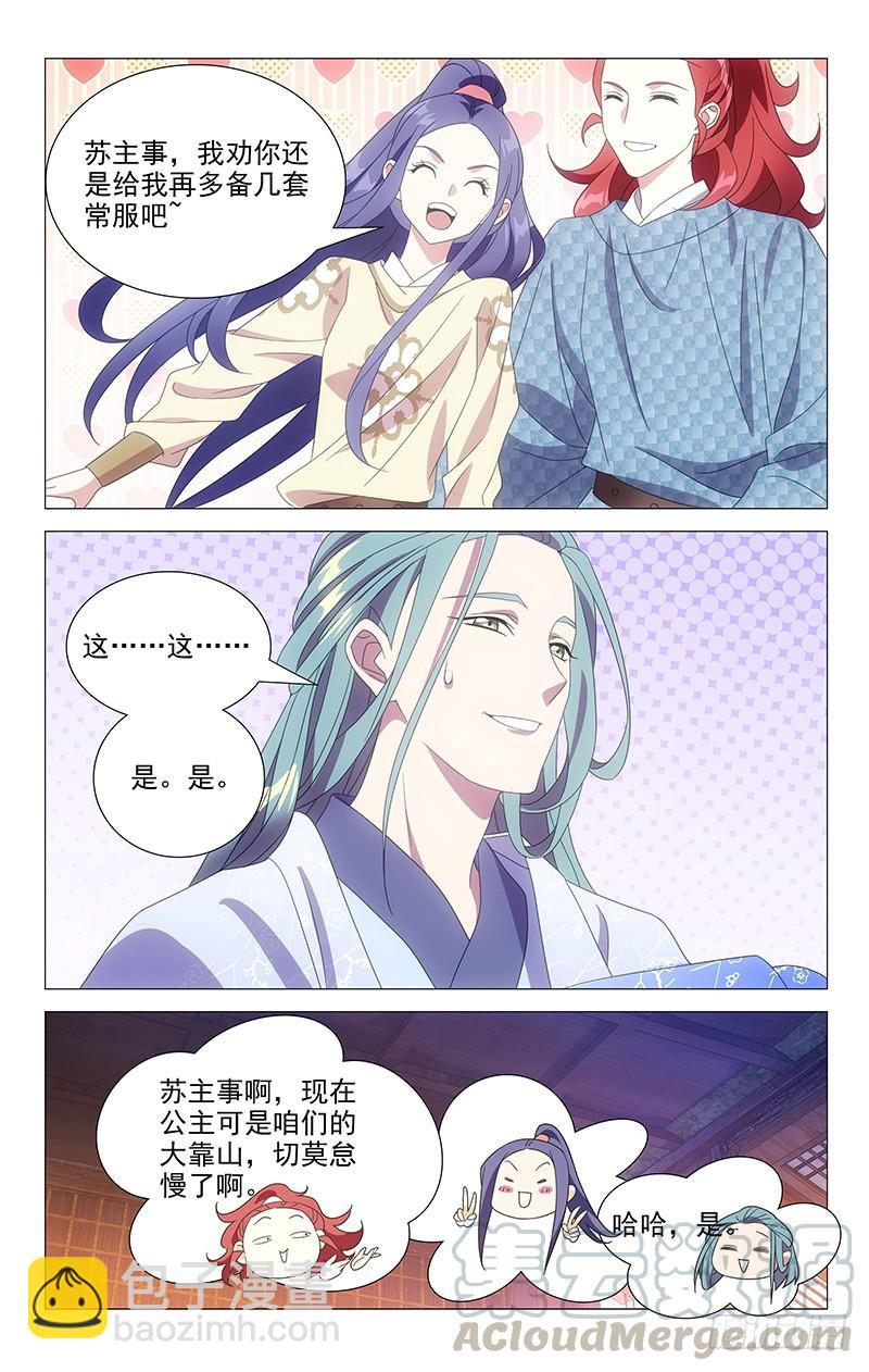 157朝中的真相揭开10