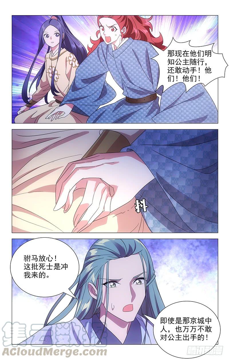 157朝中的真相揭开2
