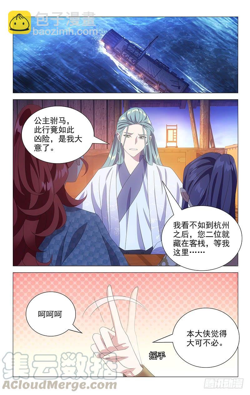 157朝中的真相揭开8