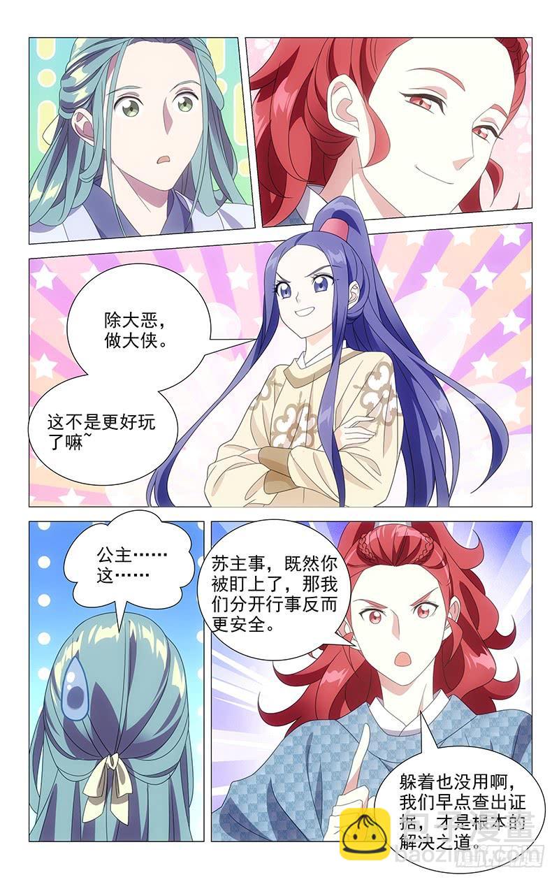 157朝中的真相揭开9
