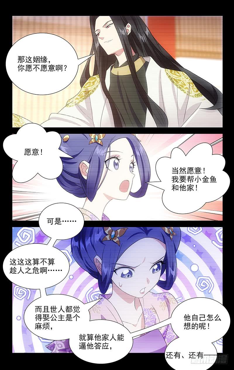 158哥哥婚前的考量7