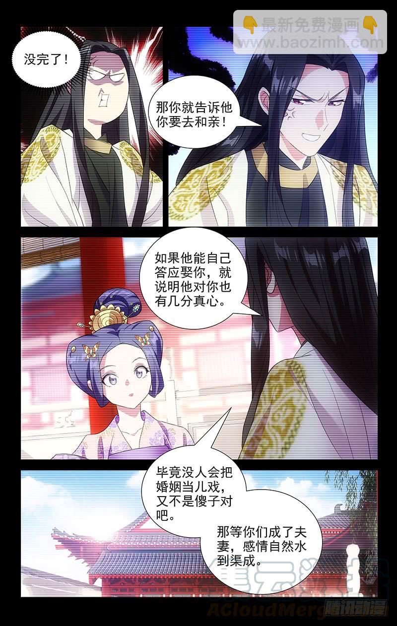 158哥哥婚前的考量8