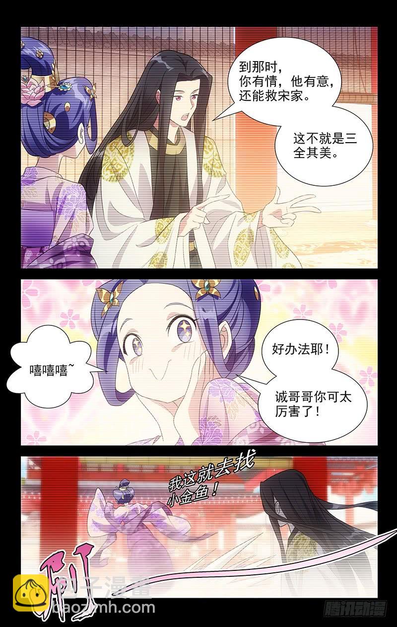 158哥哥婚前的考量9