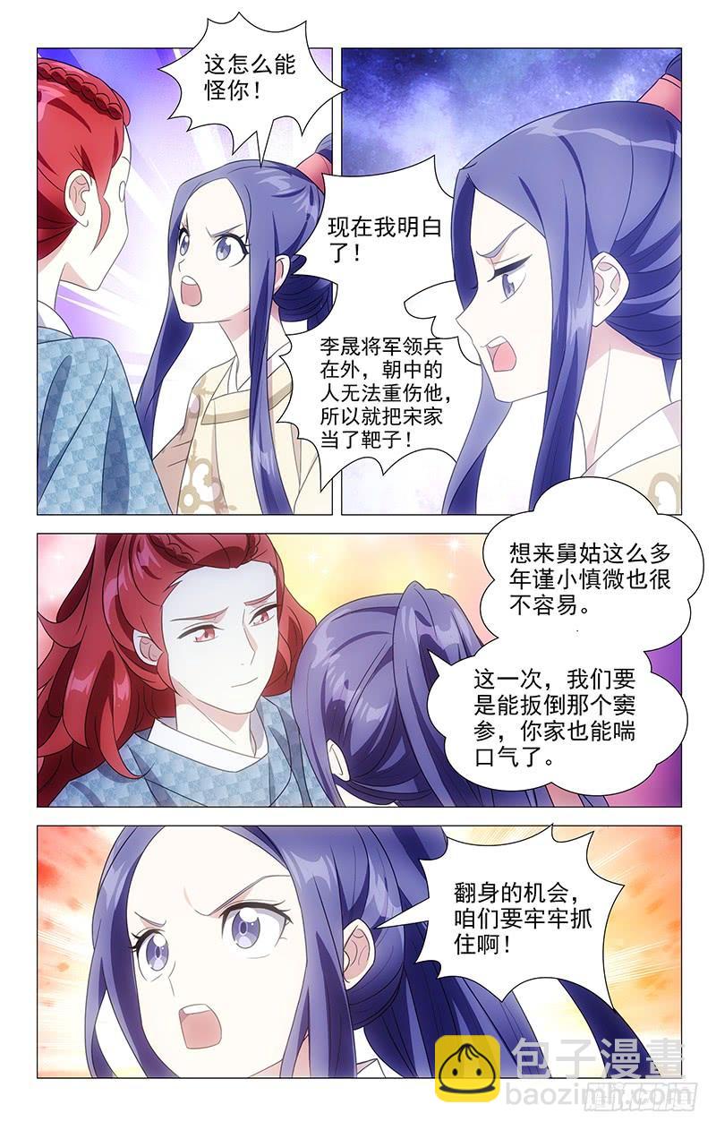 159临危受命入杭州1