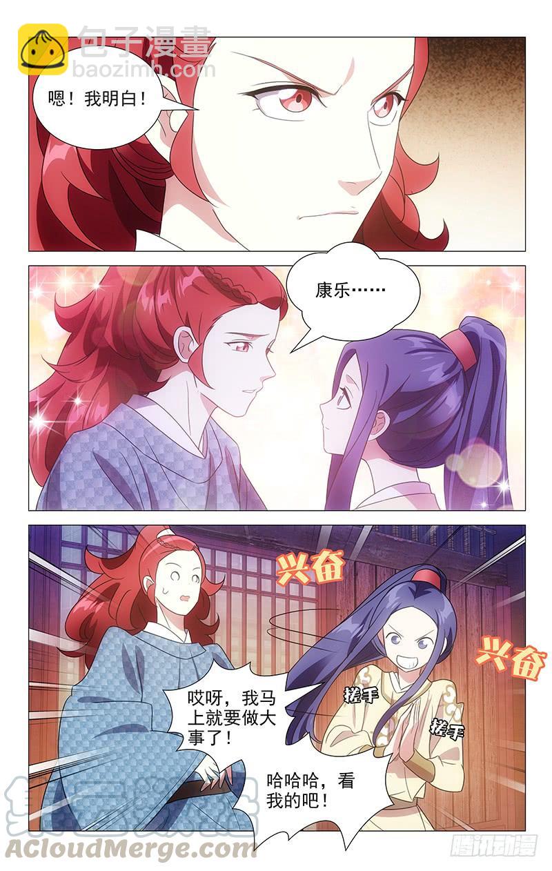 159临危受命入杭州2