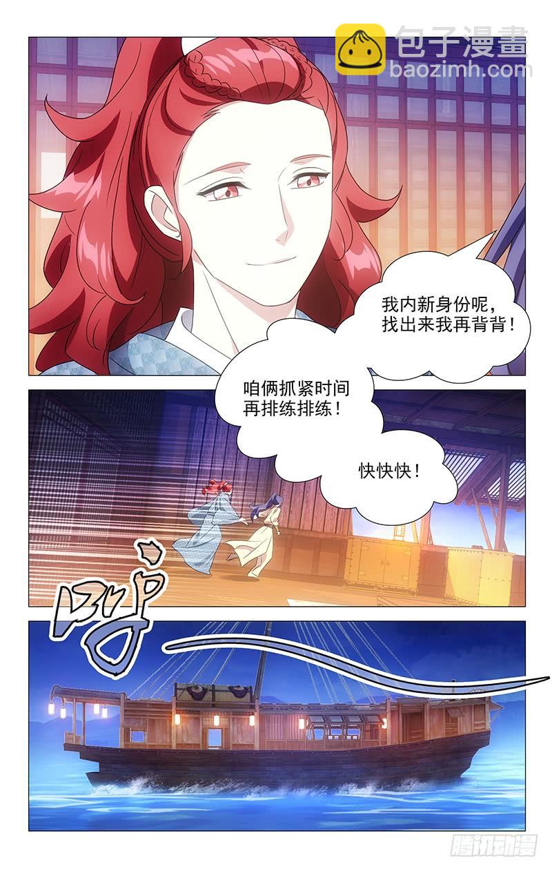 159临危受命入杭州3