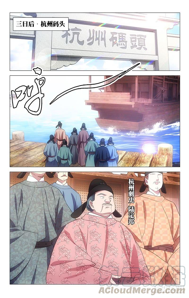 159临危受命入杭州4