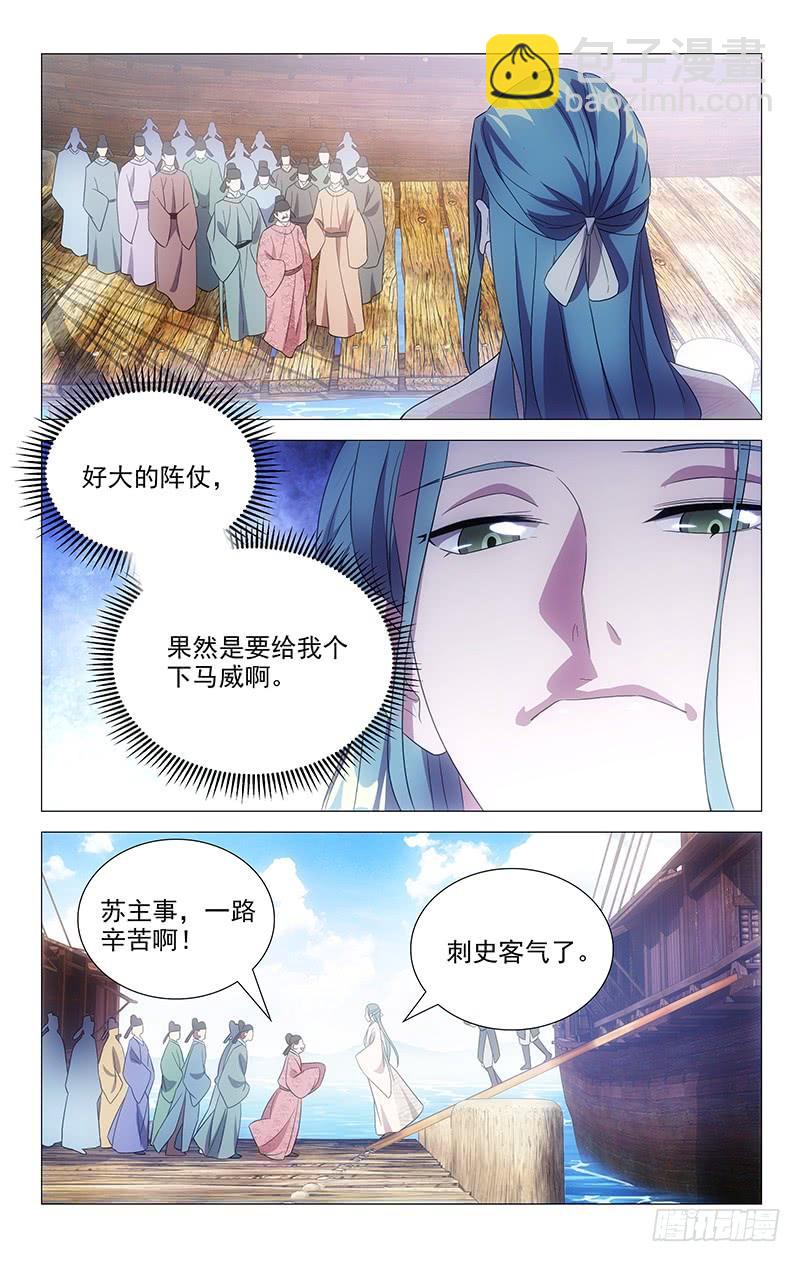 159临危受命入杭州5