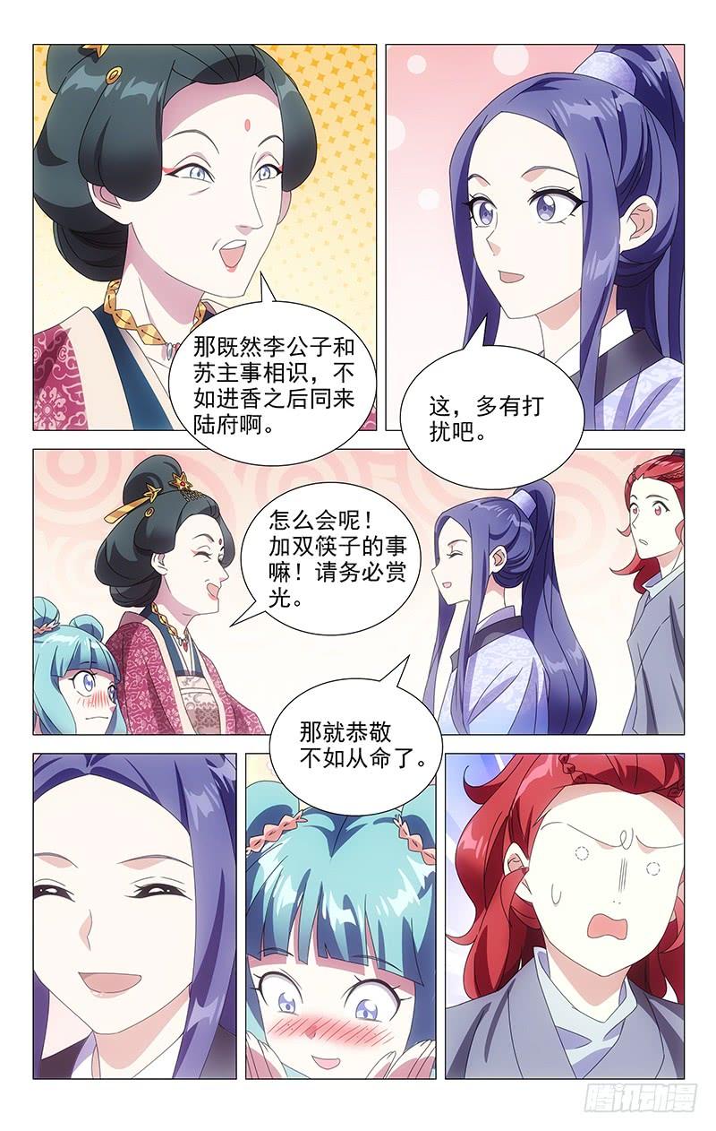 162京城人的小癖好3