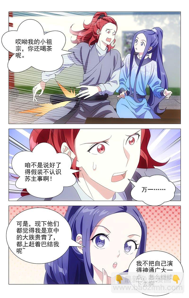 162京城人的小癖好5