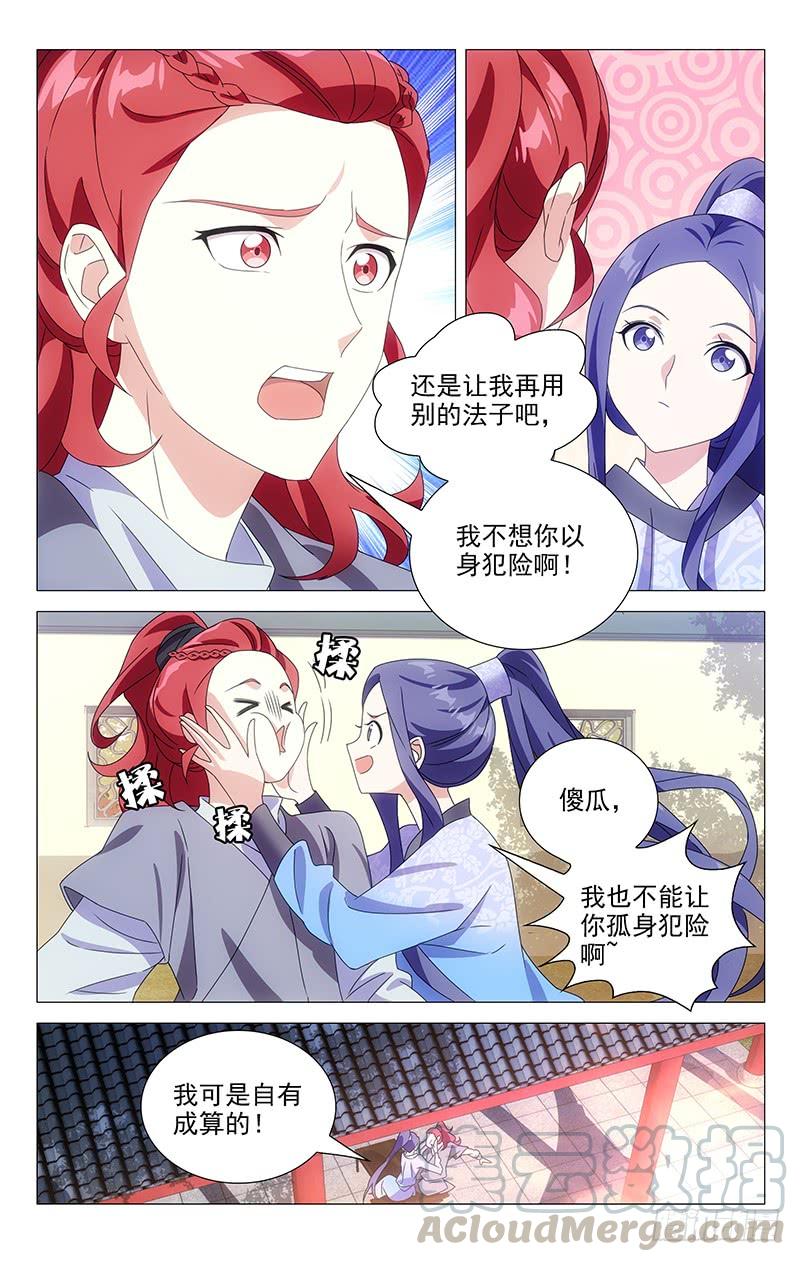 162京城人的小癖好6