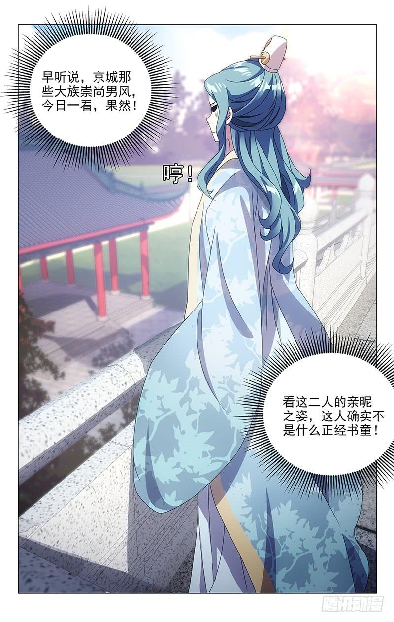 162京城人的小癖好9