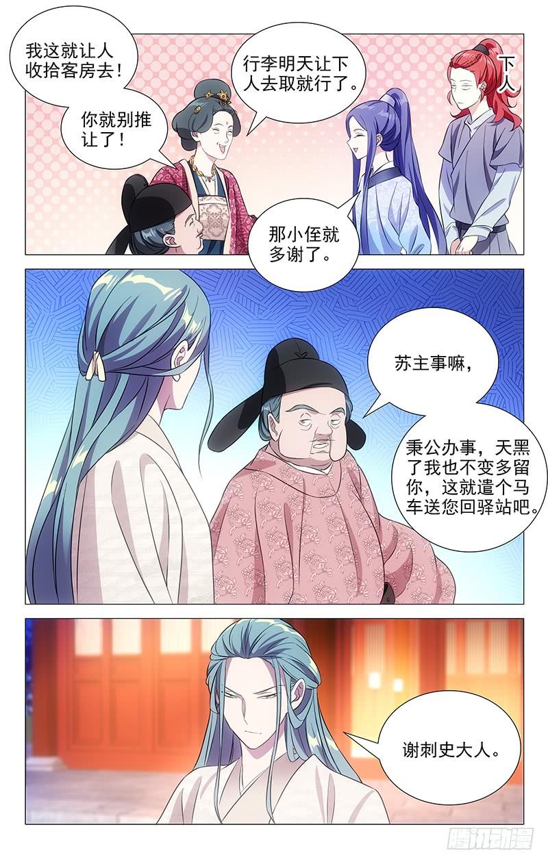 164有公主事半功倍3