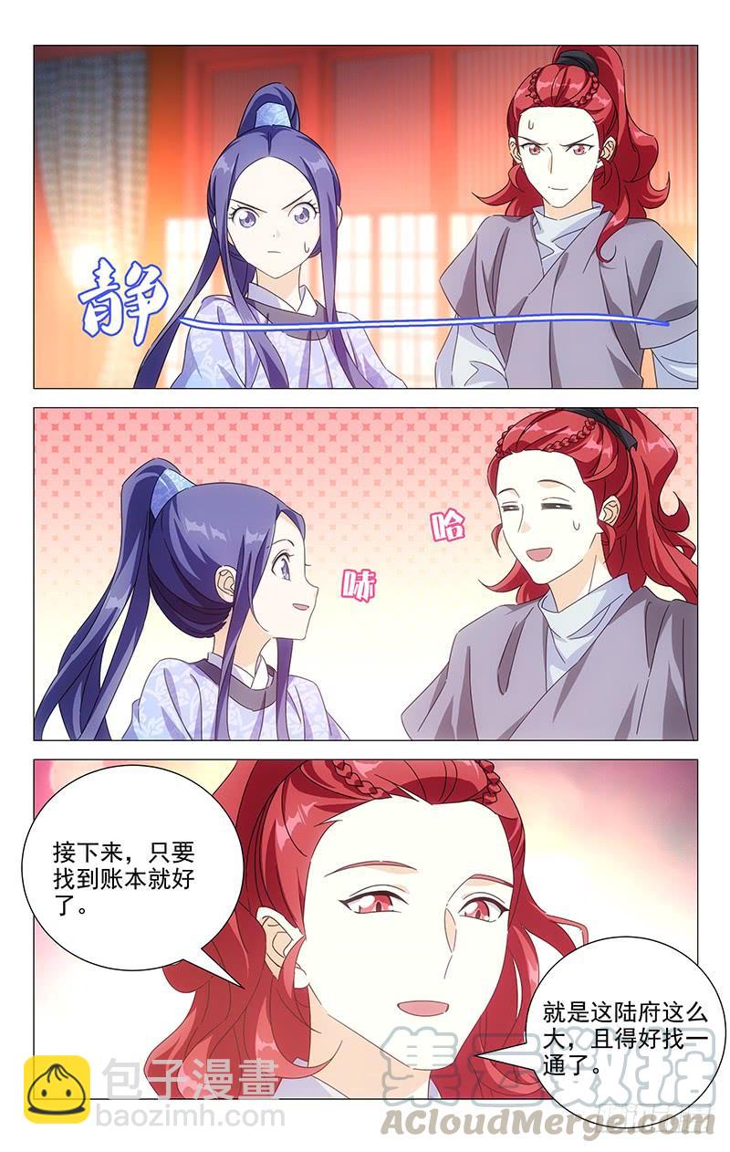 164有公主事半功倍8