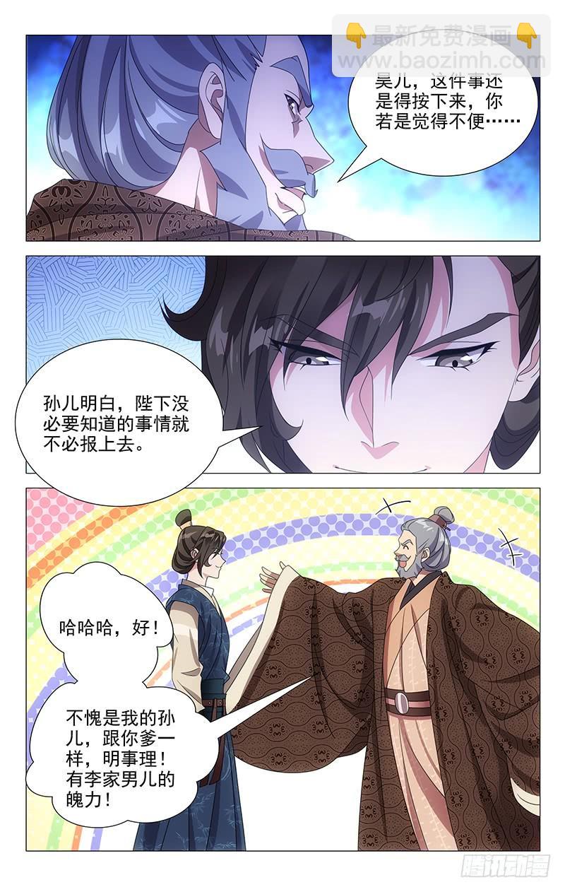 168不是冤家不碰头3
