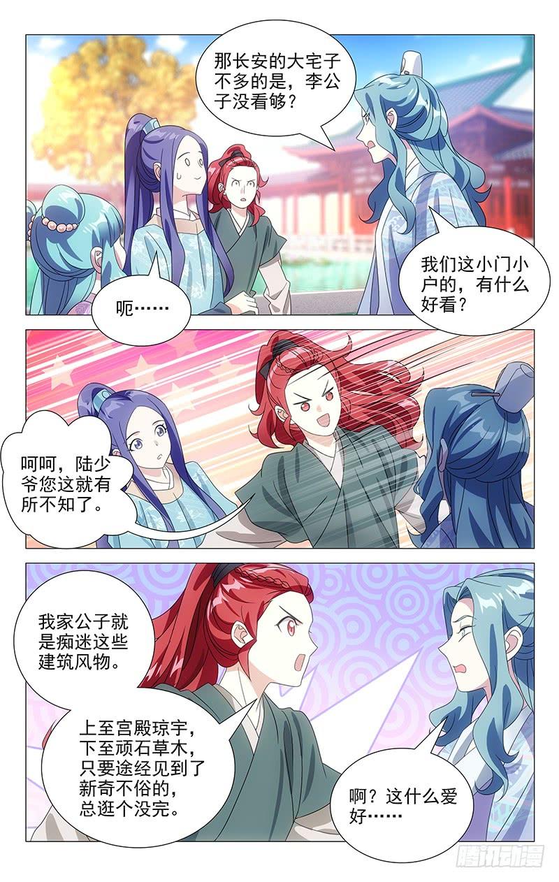 169转角又遇陆少爷1