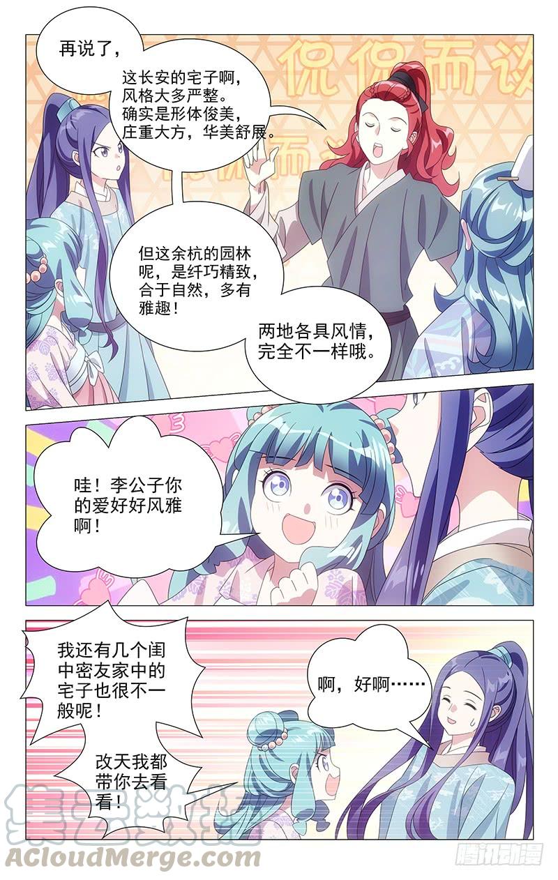 169转角又遇陆少爷2
