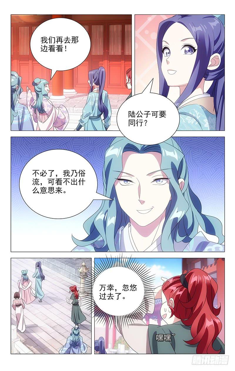 169转角又遇陆少爷3