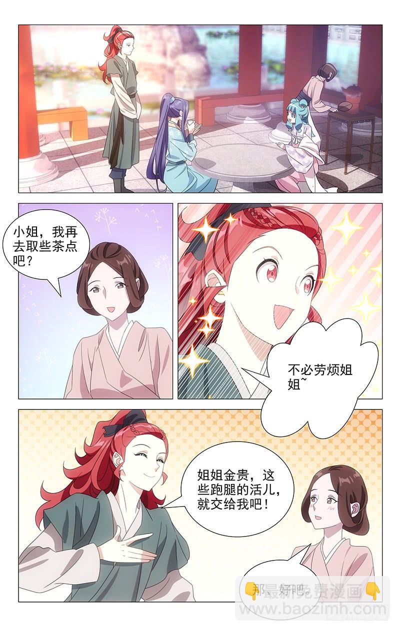 169转角又遇陆少爷5