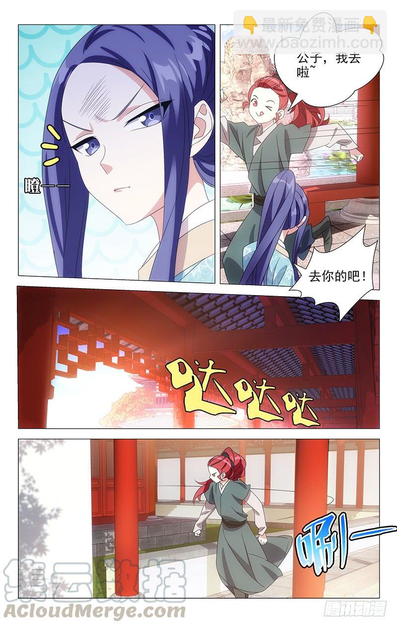 169转角又遇陆少爷6