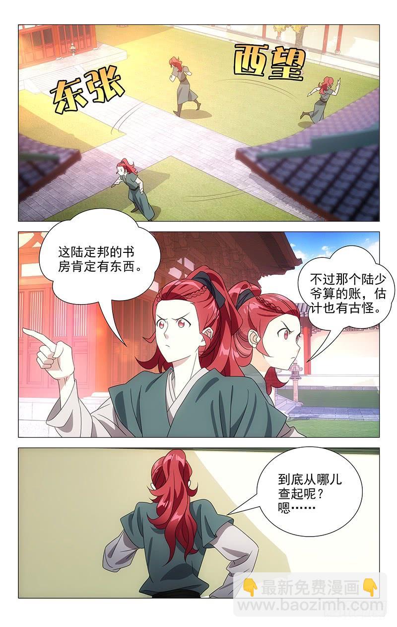 169转角又遇陆少爷7