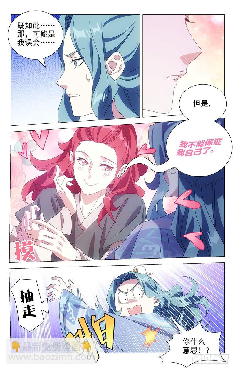170奇怪的知识储备10