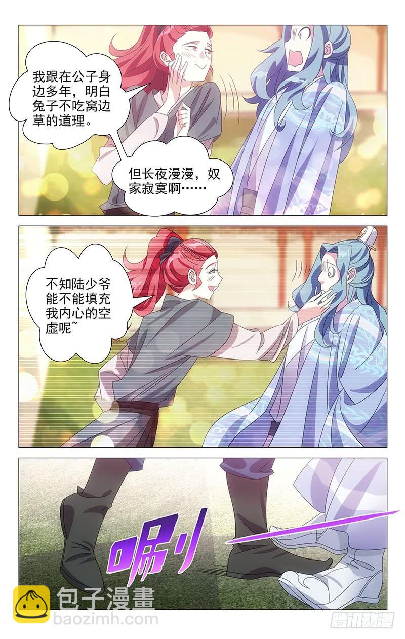 170奇怪的知识储备11