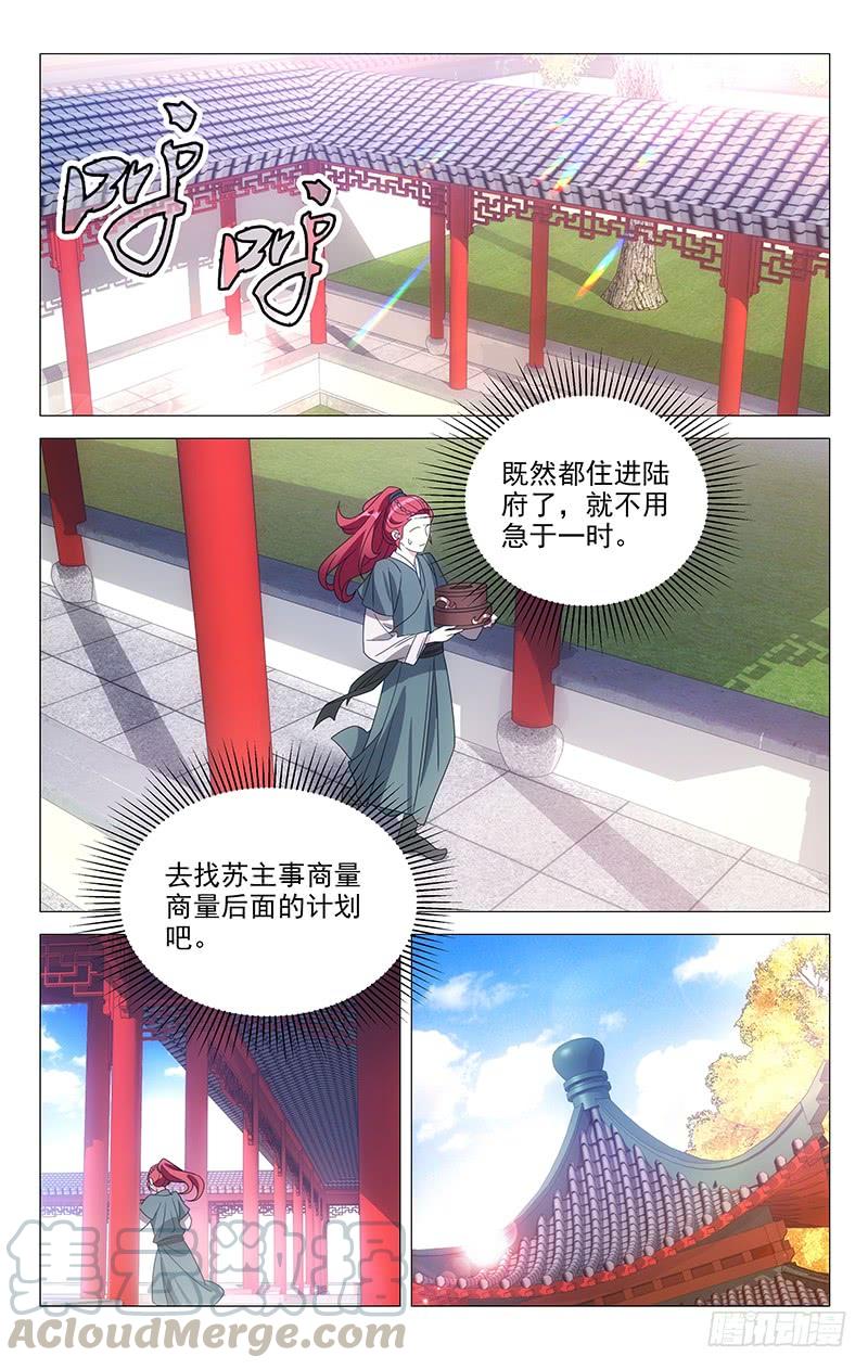 171苏主事发布任务0