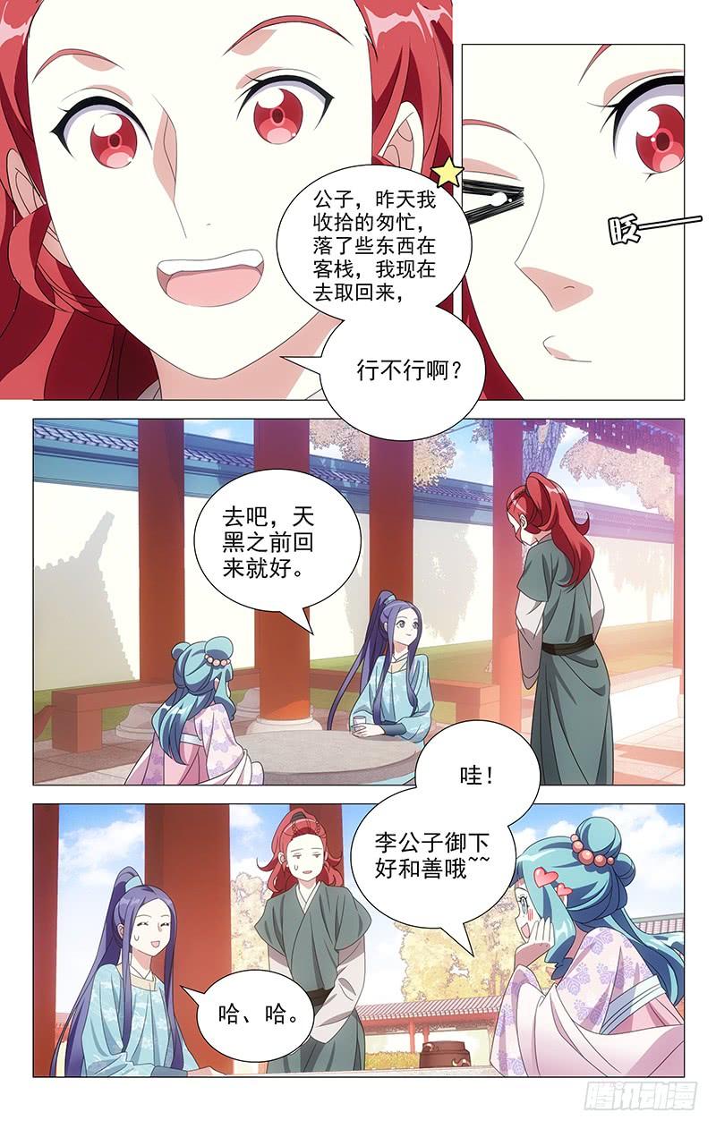 171苏主事发布任务1