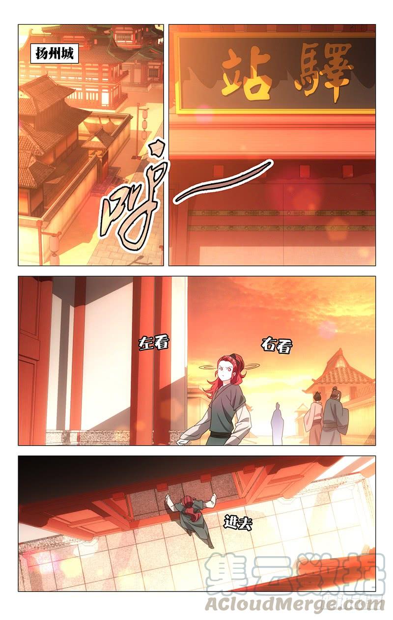 171苏主事发布任务2