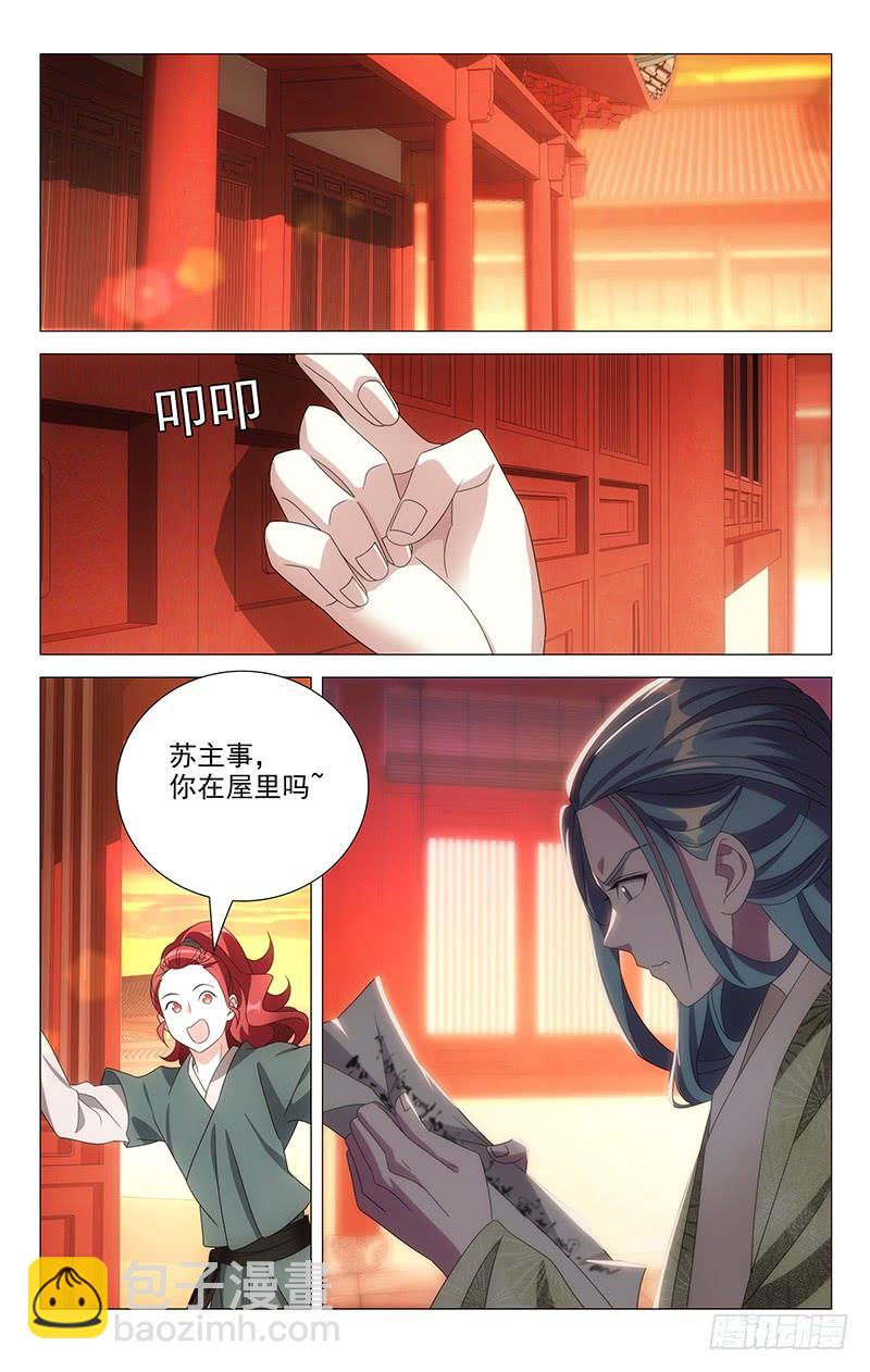 171苏主事发布任务3
