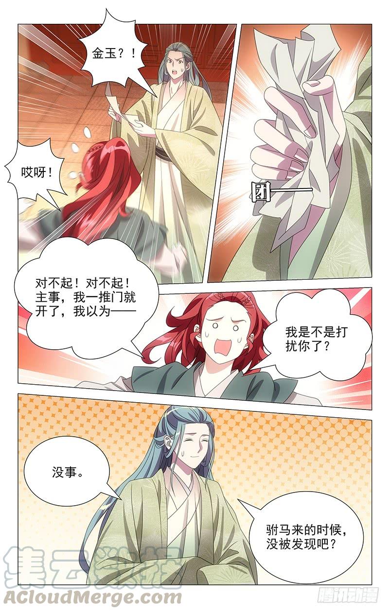 171苏主事发布任务4
