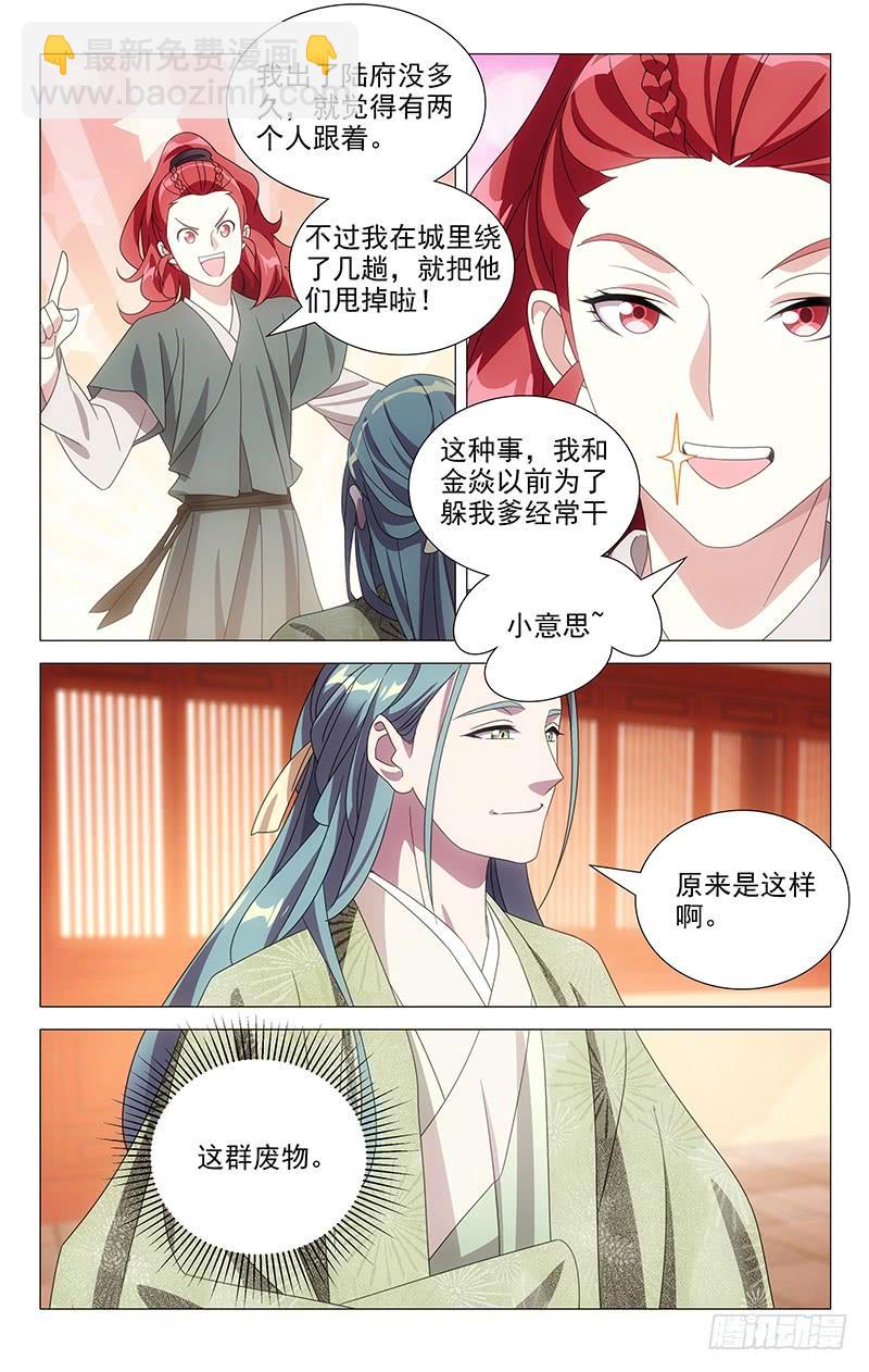 171苏主事发布任务5