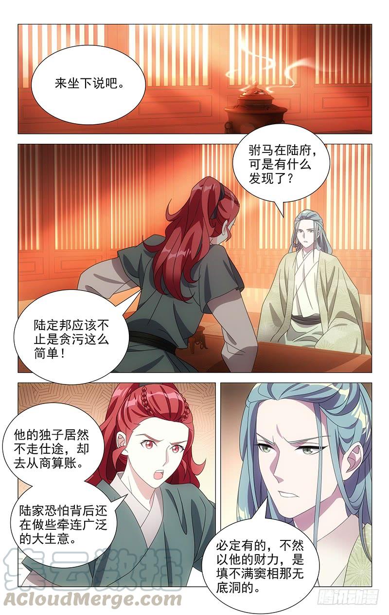 171苏主事发布任务6