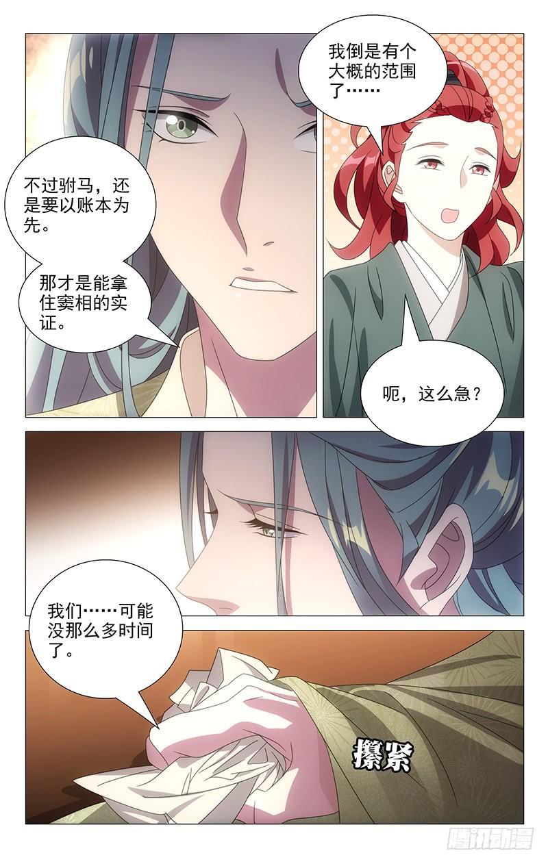 171苏主事发布任务7