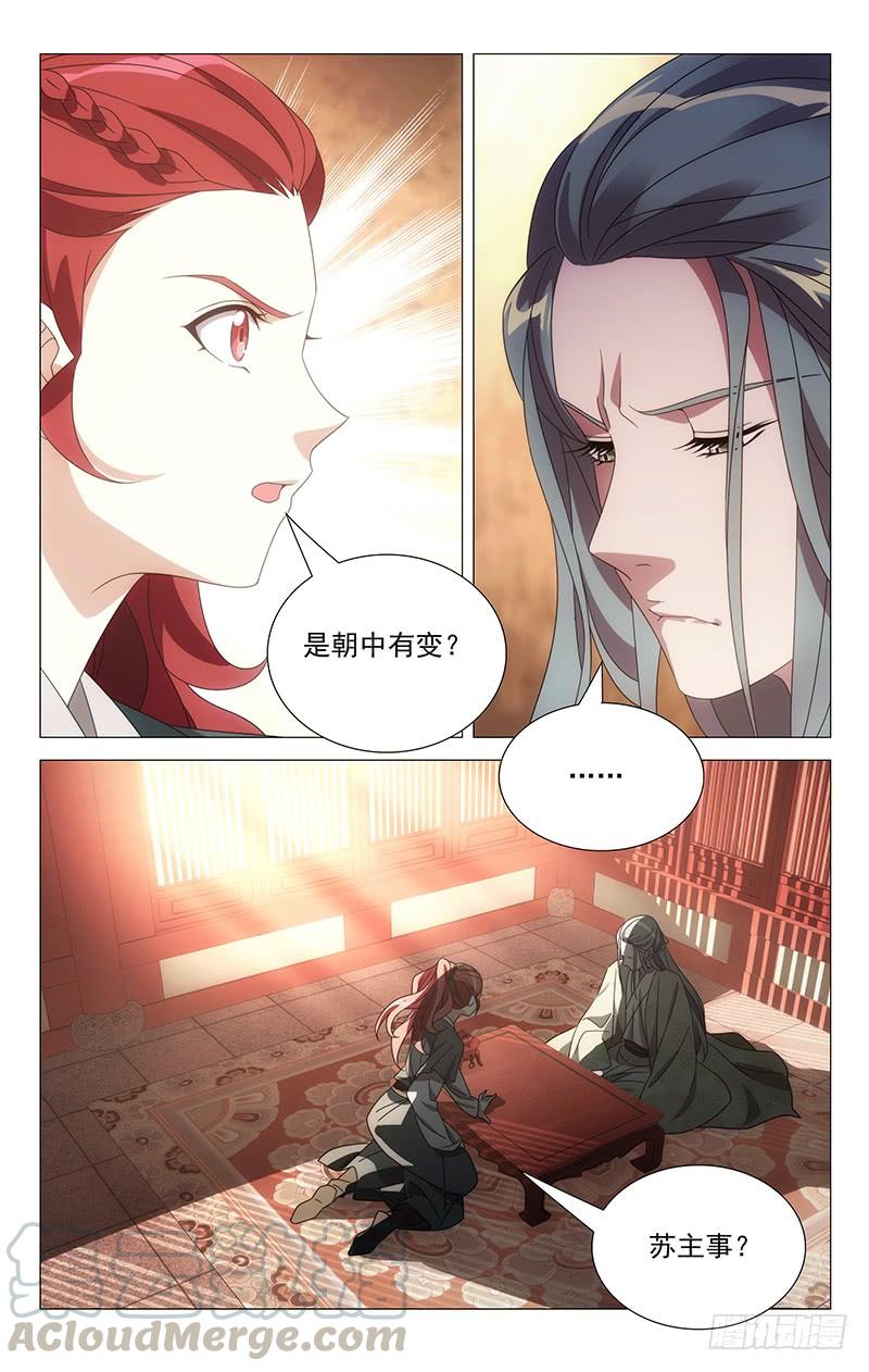 171苏主事发布任务8