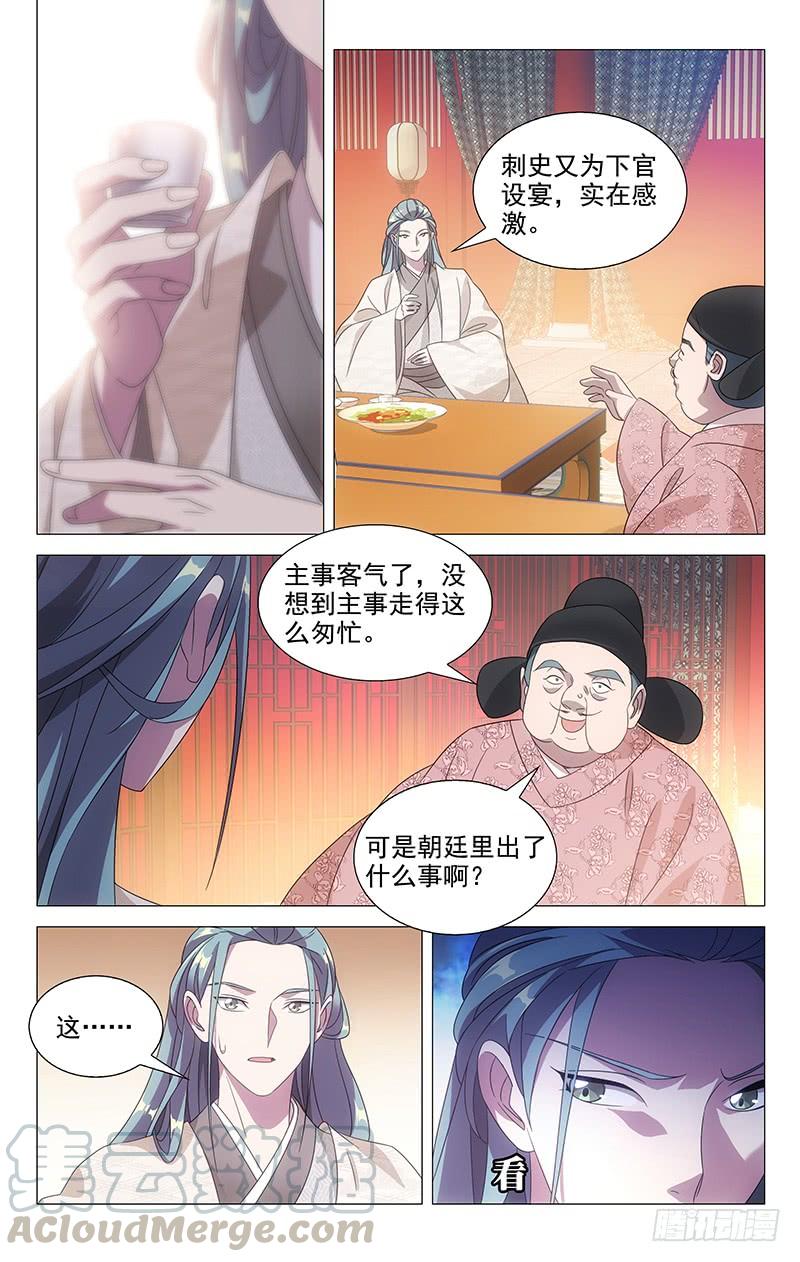 176突如其来的真相0