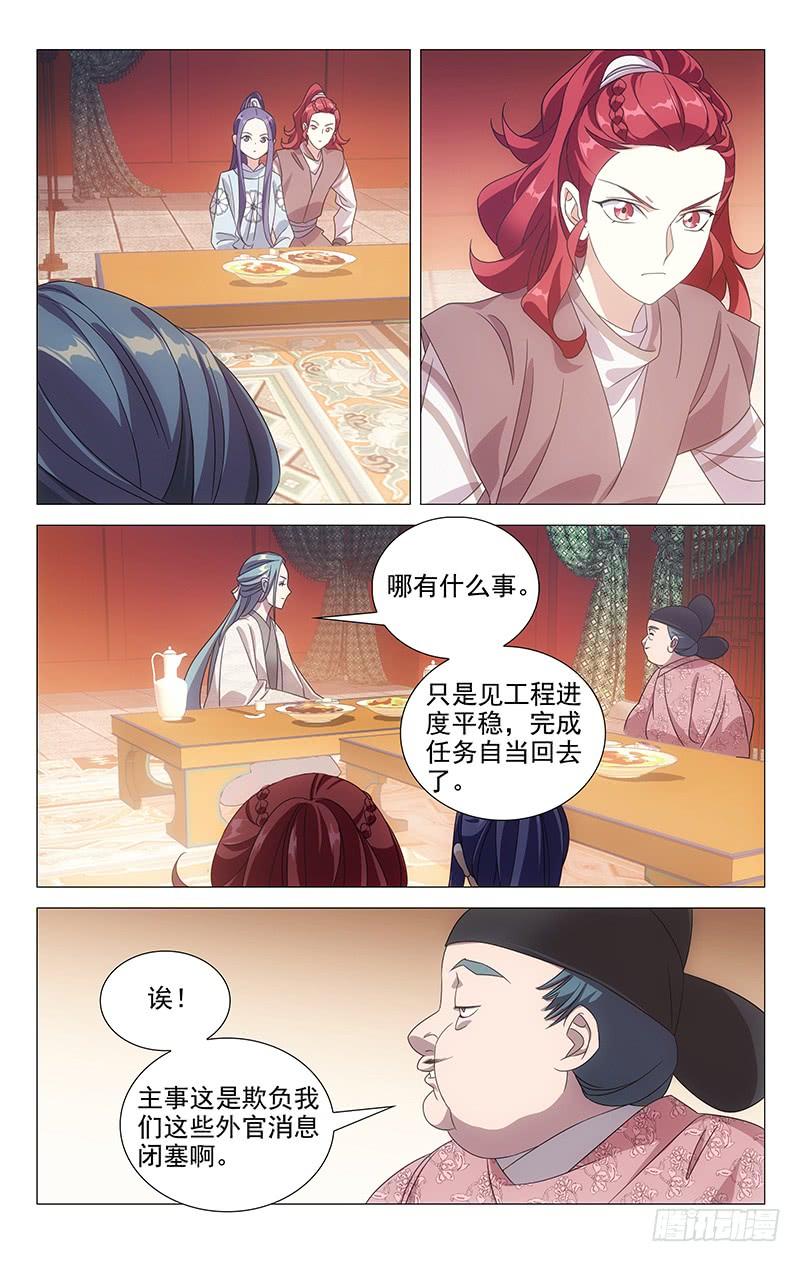 176突如其来的真相1